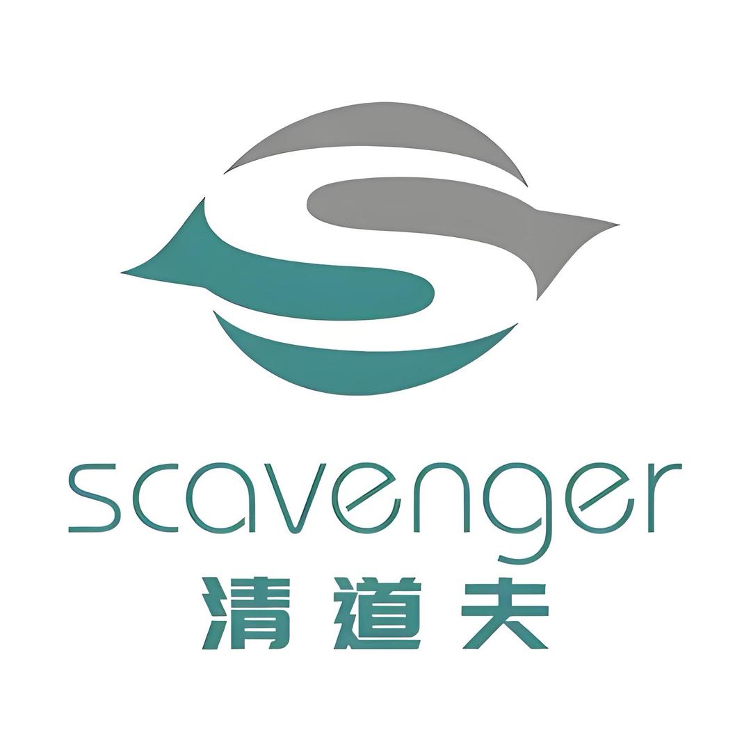 清道夫