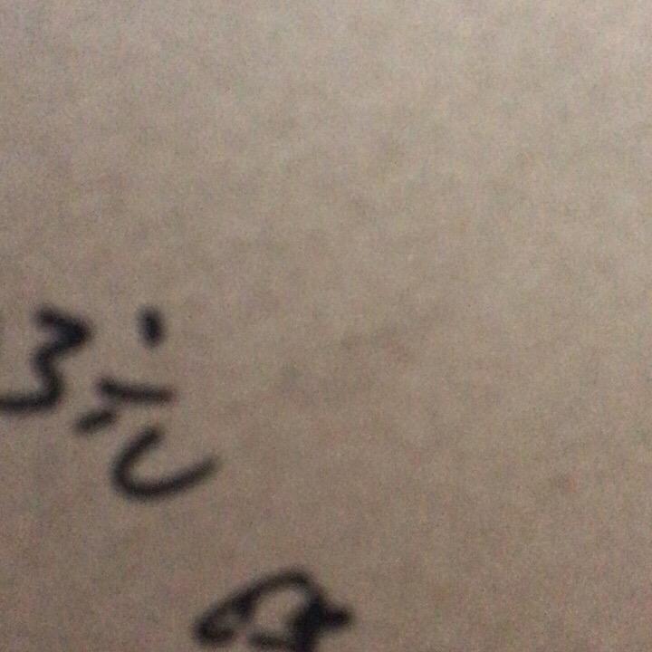 凡1赵美