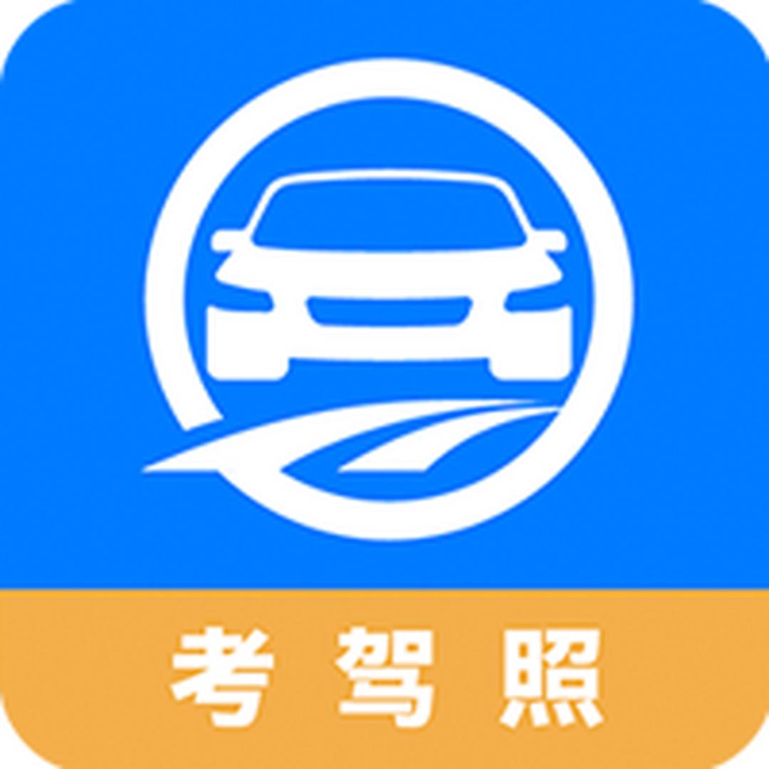 驾考科目一王老师