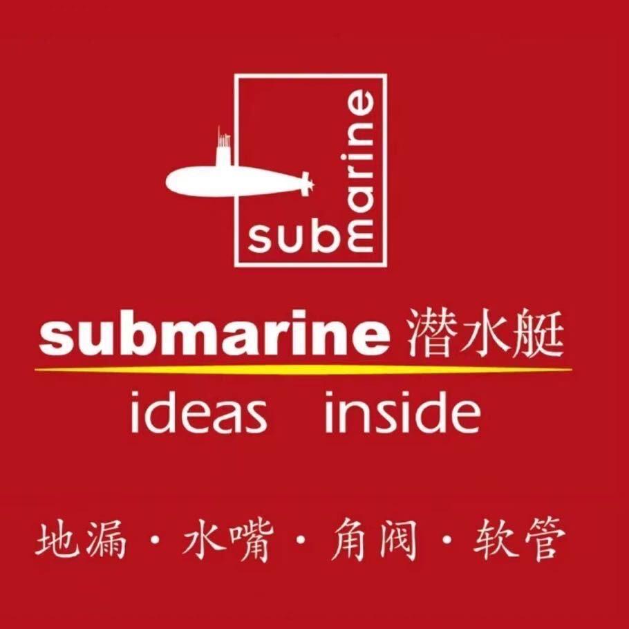 潜水艇submarine装饰家装主材专卖店