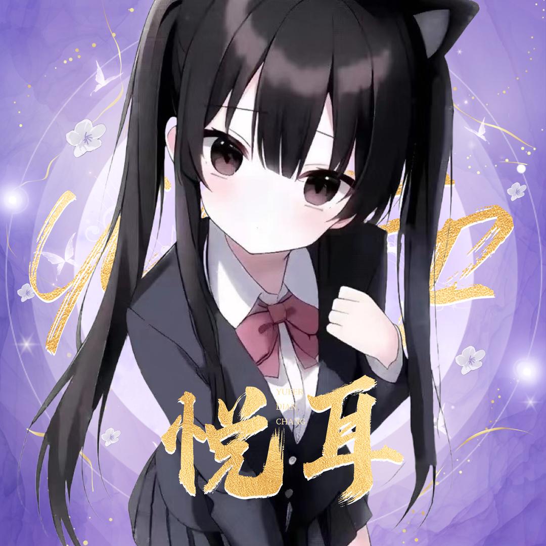 ʚ卷ɞ