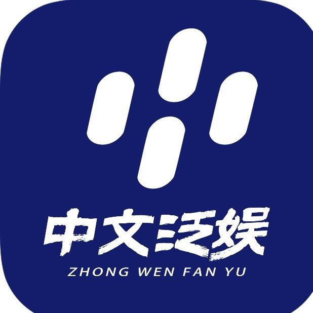 中文剧场