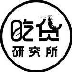 探寻美食