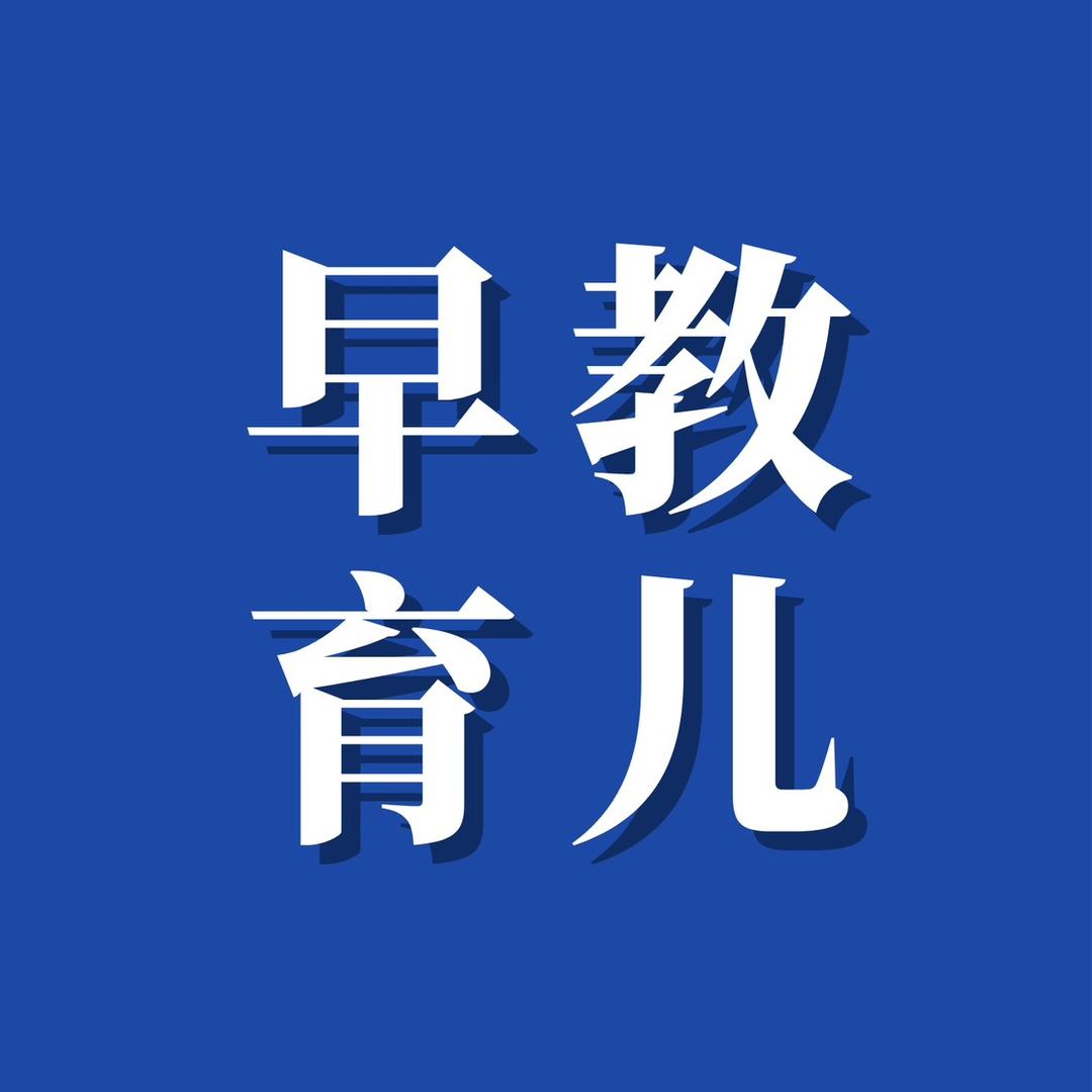 晓秋早教