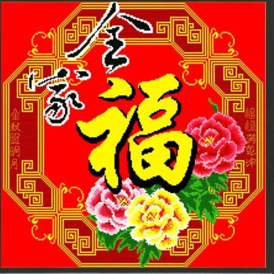 火莲