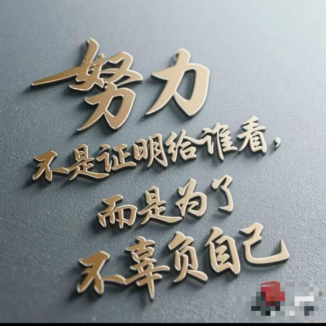 成就你的梦想