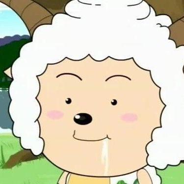 $｛幸运的懒羊羊｝