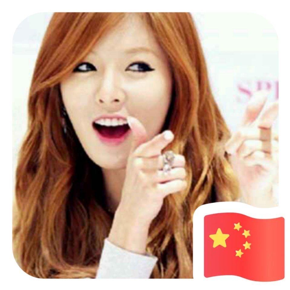 美丽