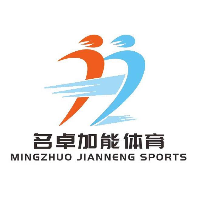 名卓加能体育有限公司官方号