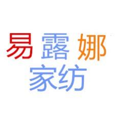 易露娜家纺旗舰店