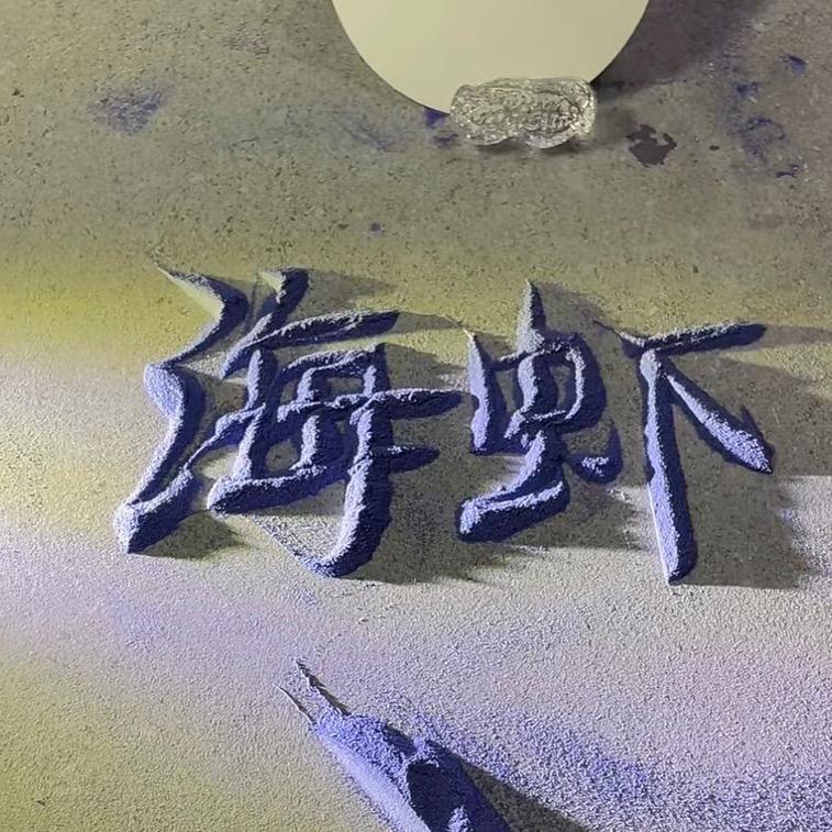 荣仔老表