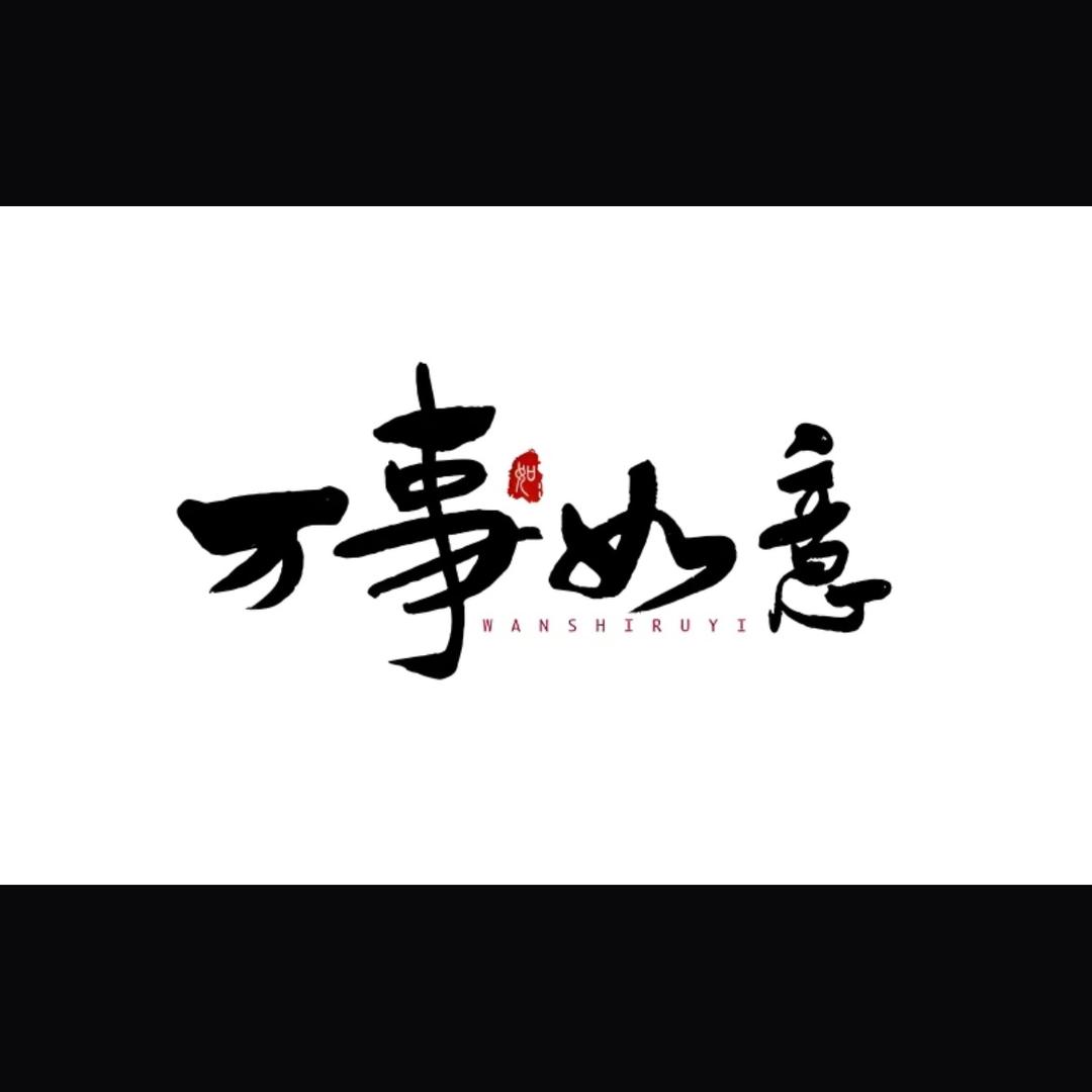 宋君健