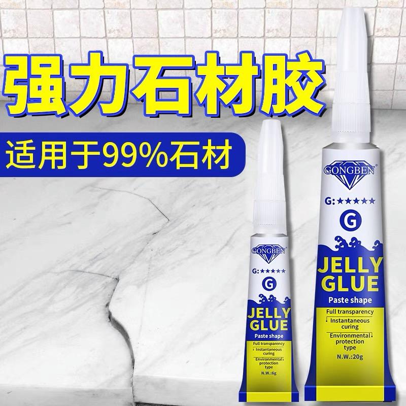 快力固胶水