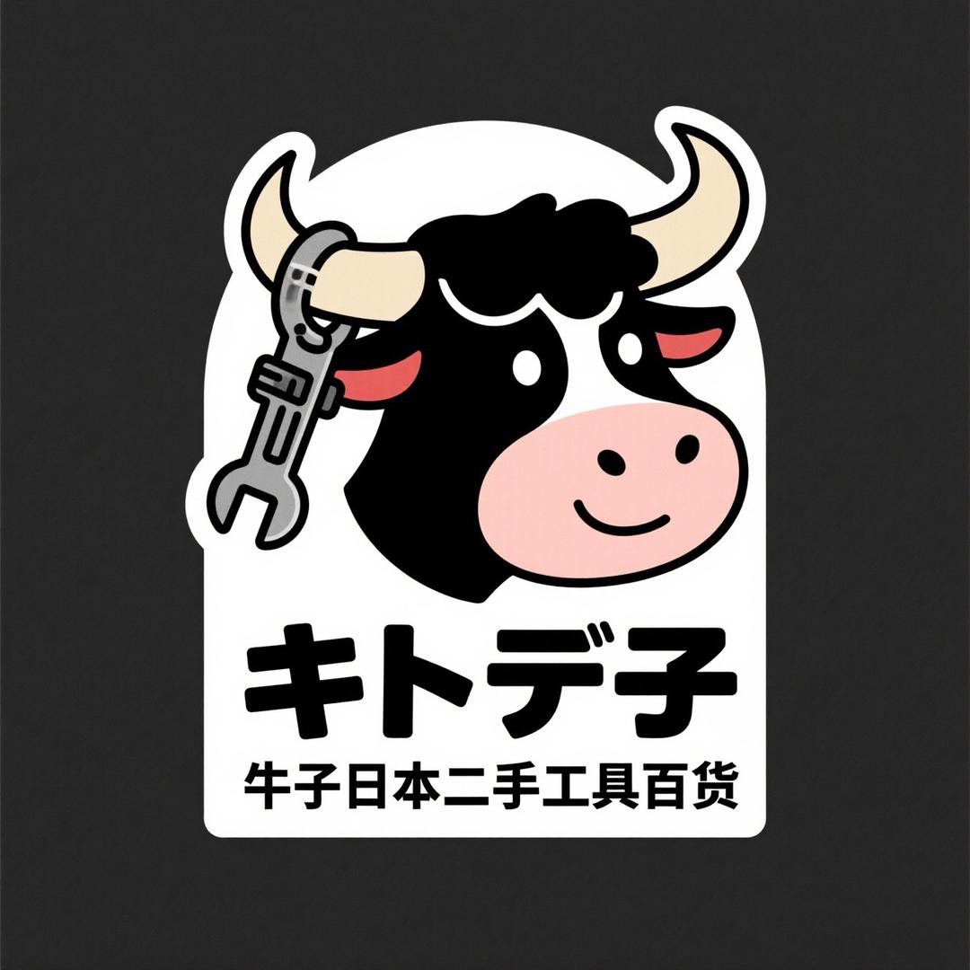 牛子日本工具百货