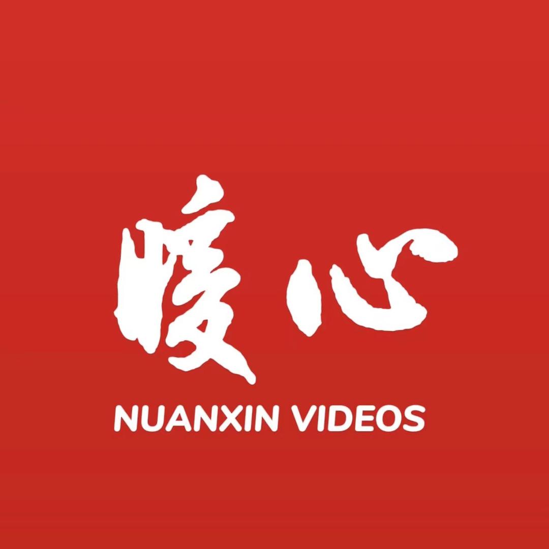暖心视频
