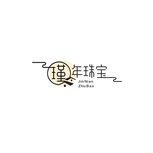 瑾年珠宝