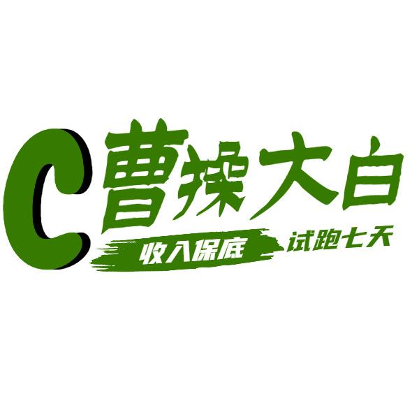 曹操出行(高新体验店)官方号