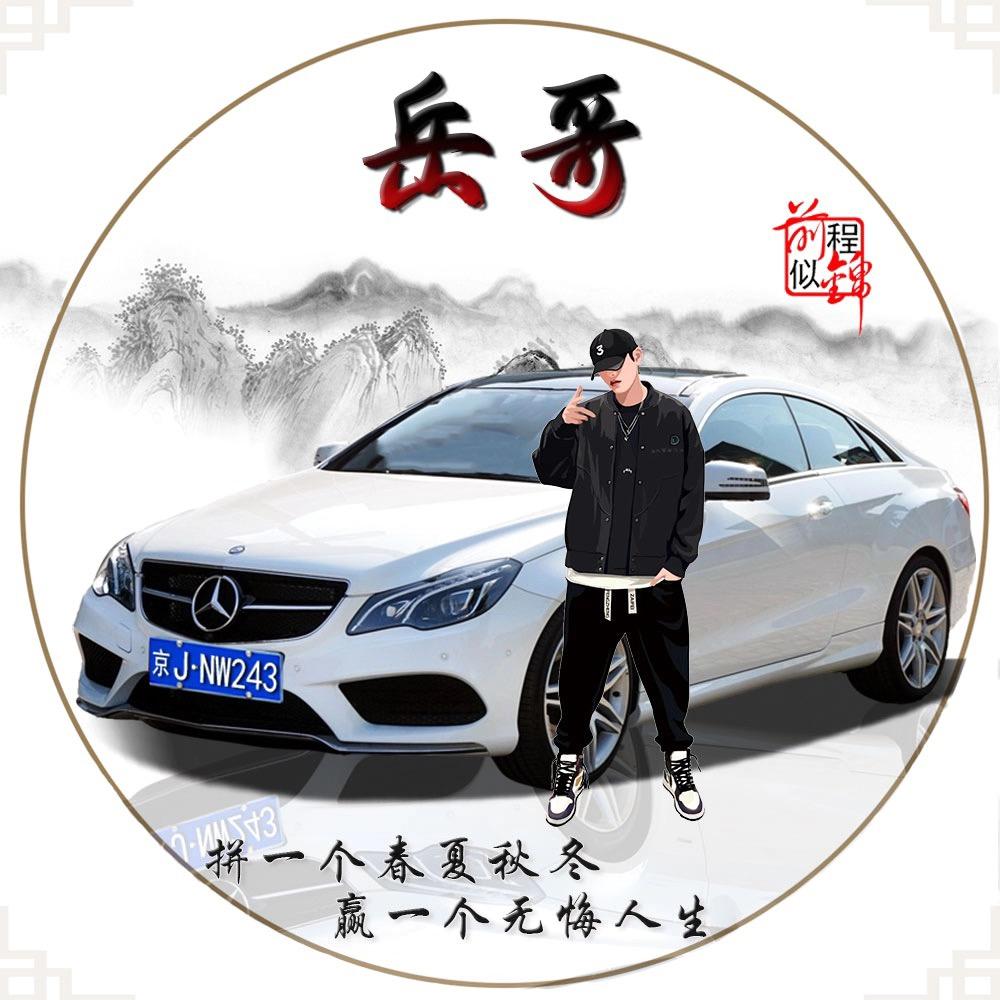 岳哥烧烤