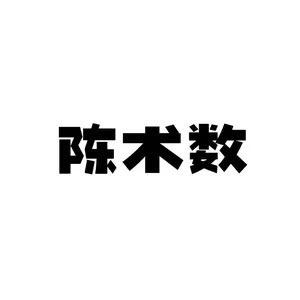 世耀文化--孙老师
