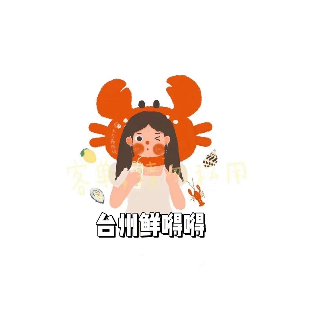 鲜生鲜