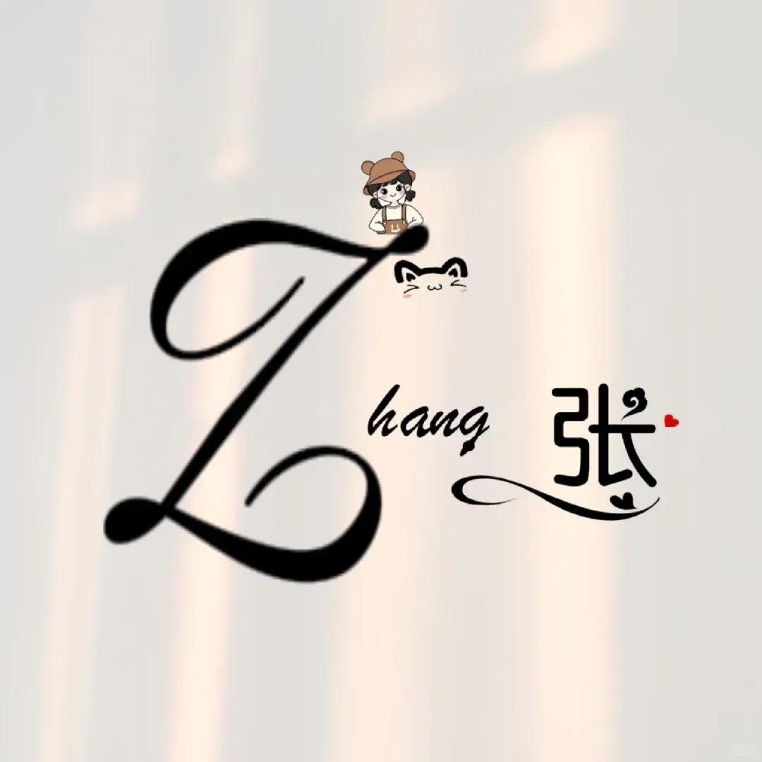 张语洛