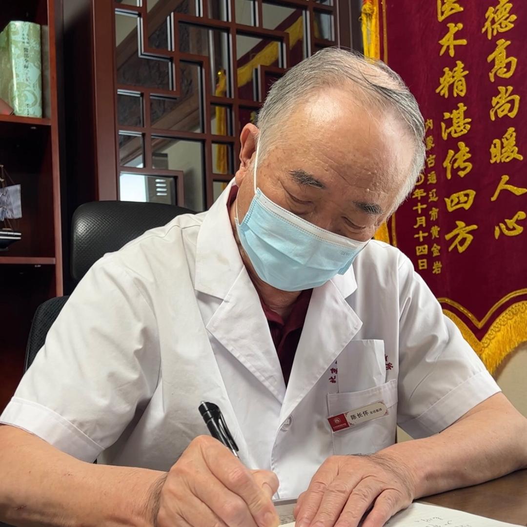 中医肿瘤科专家陈长怀