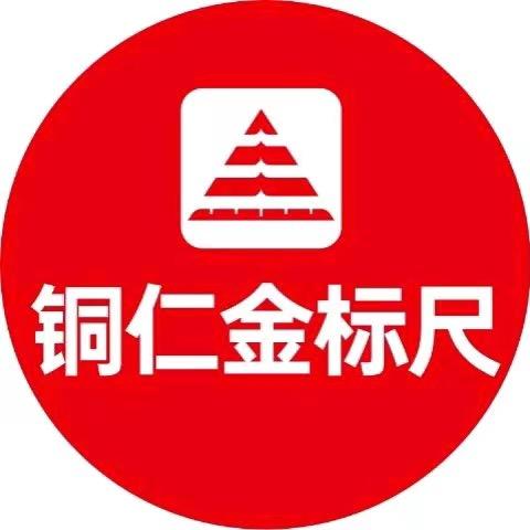 铜仁金标尺教师