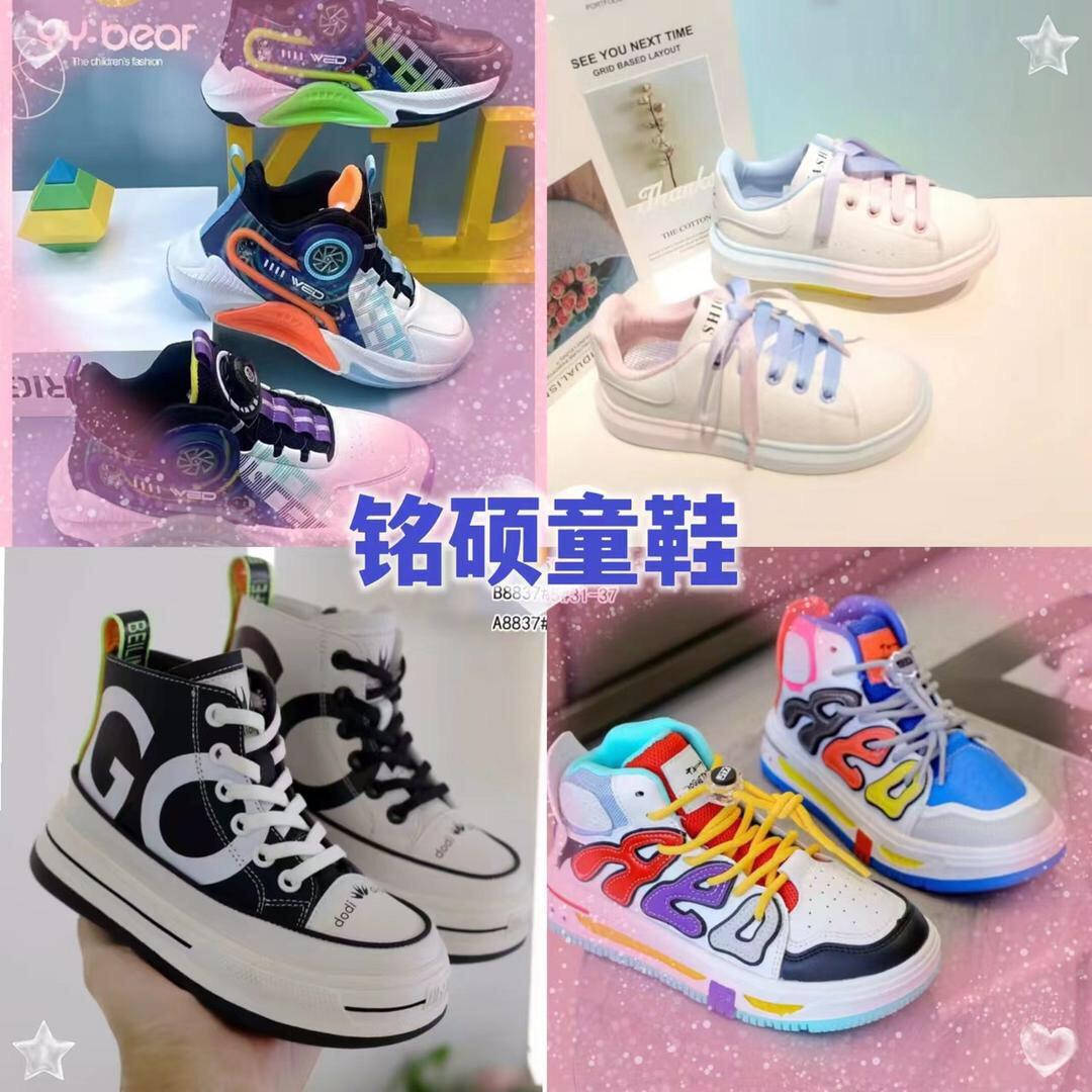 哈尔滨铭硕童鞋2号