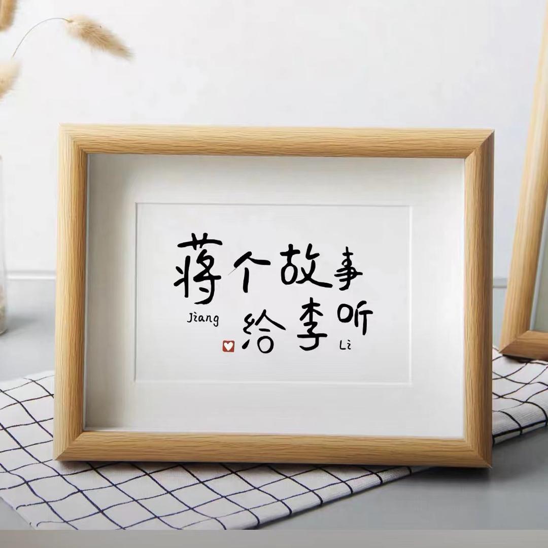 李李李呀