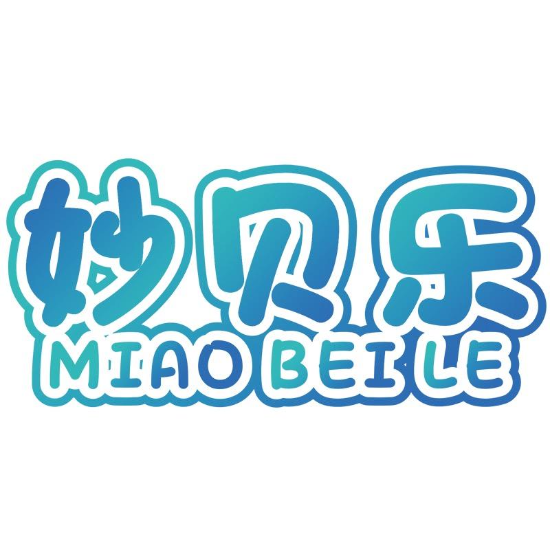 妙贝乐玩具店