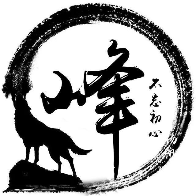 峰行天下