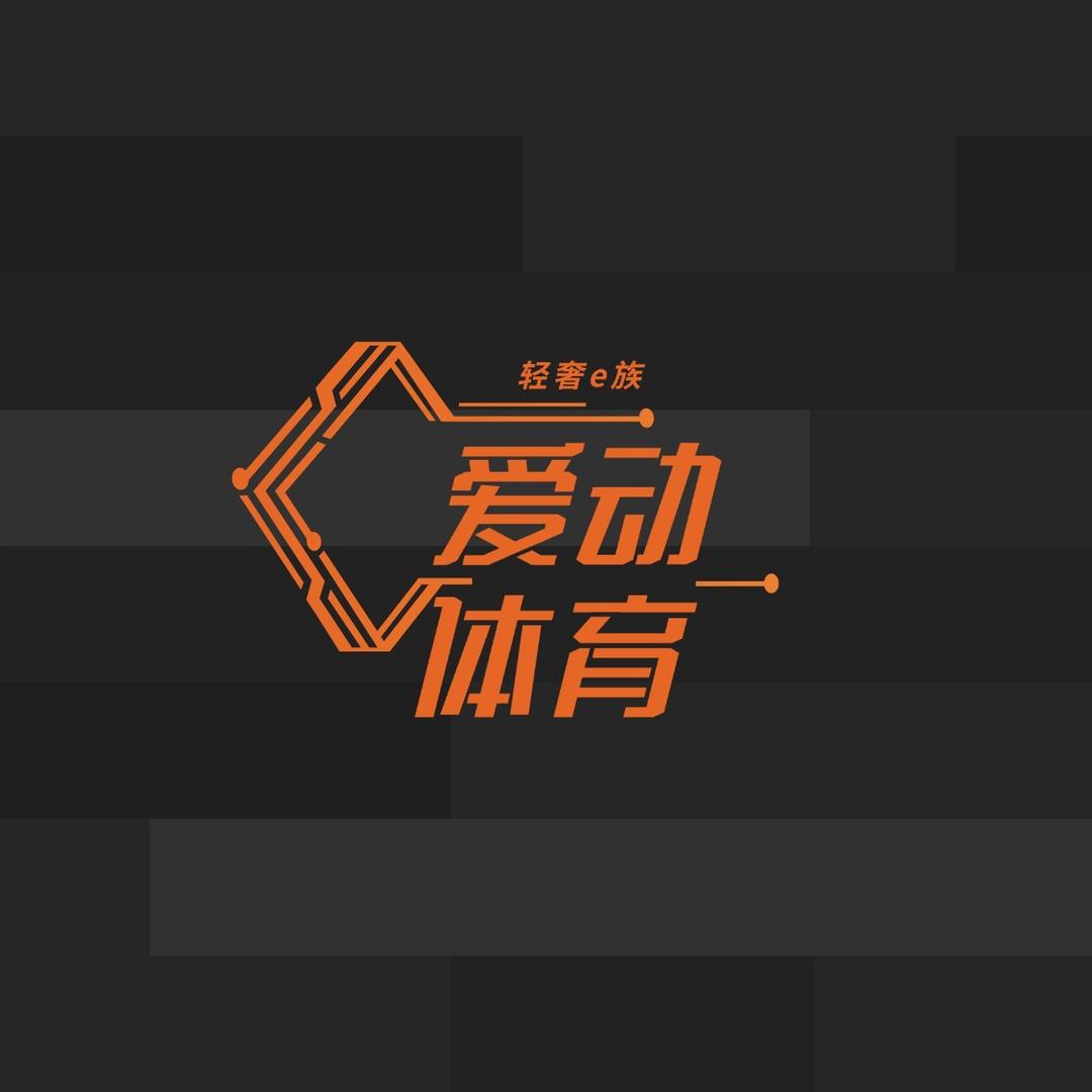 爱动体育用品店