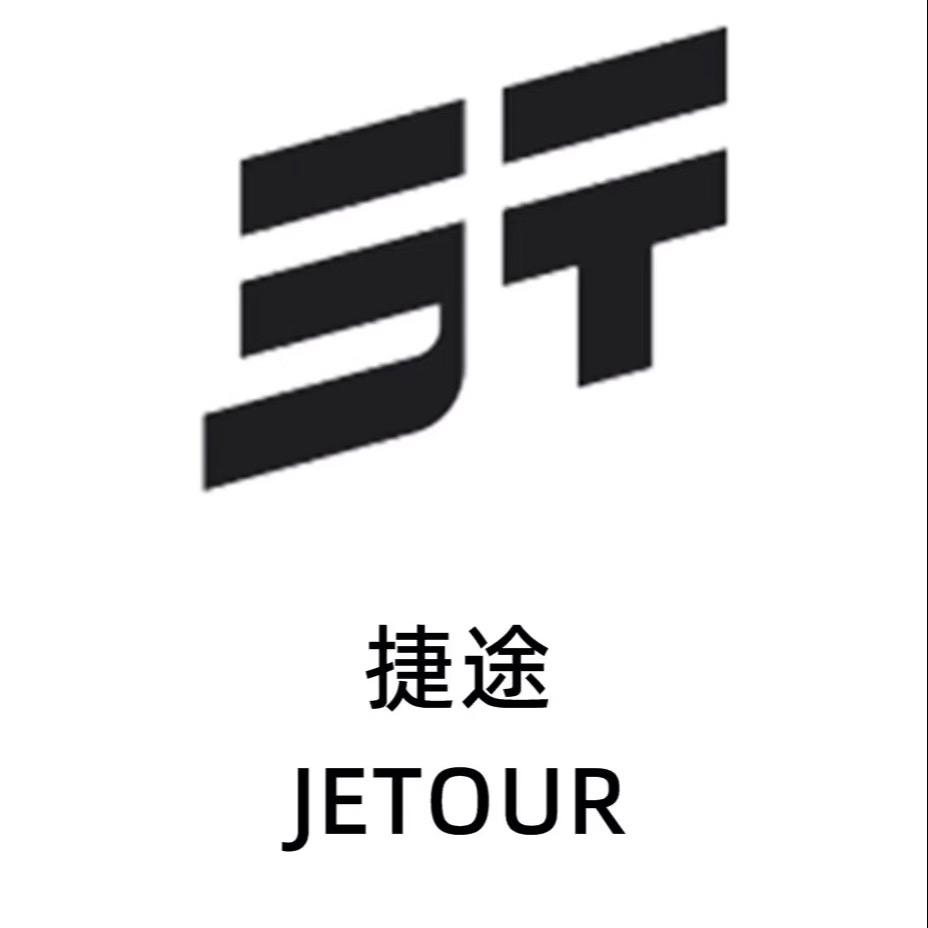 文山裕弘捷途售后服务站