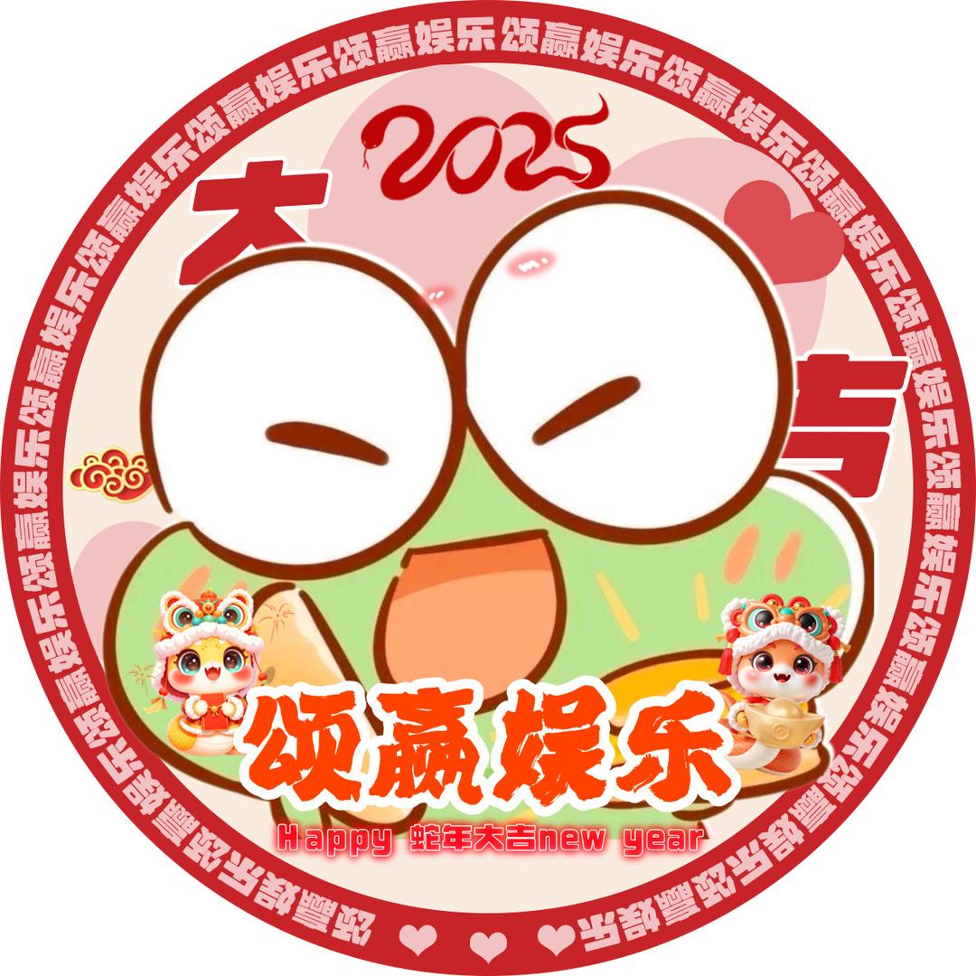颂赢娱乐（可投稿）