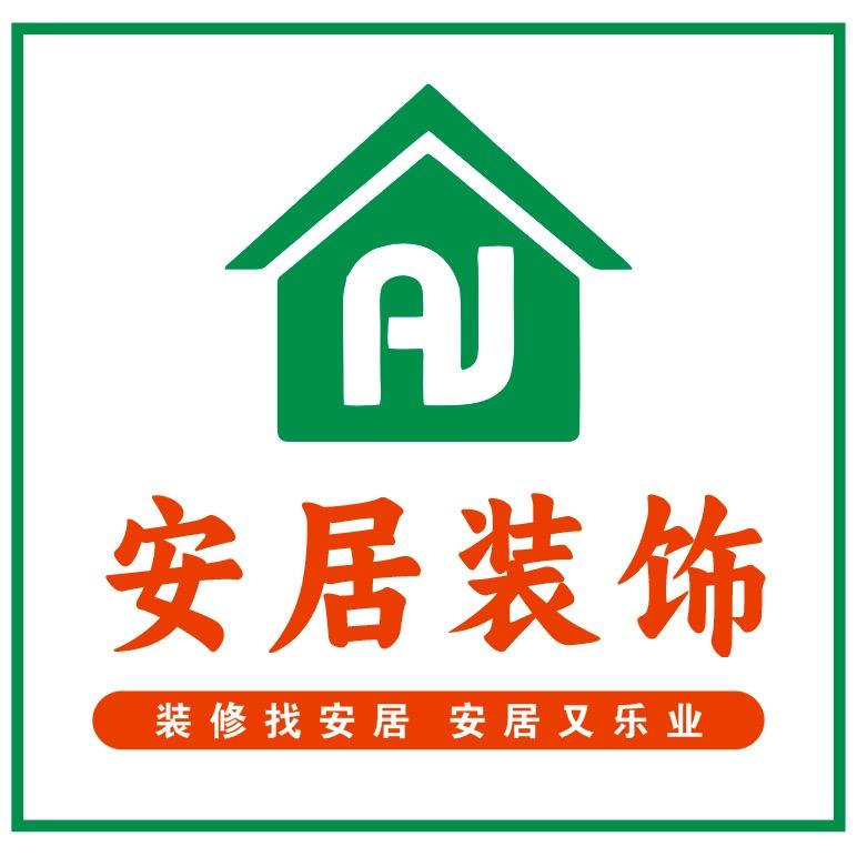 洛阳安居装饰强哥（在伊川做了13年家装的