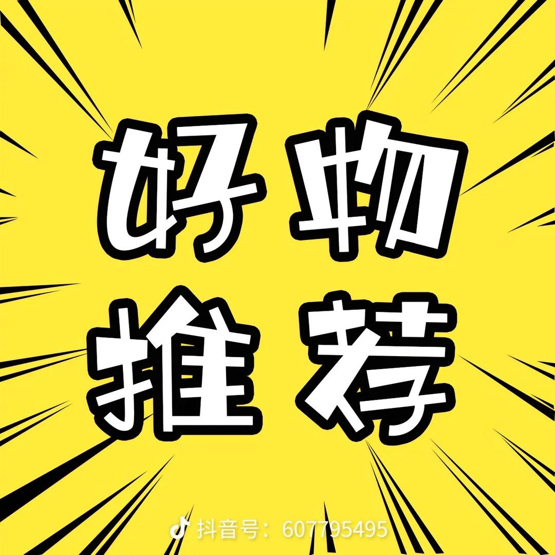 天天甄选百货