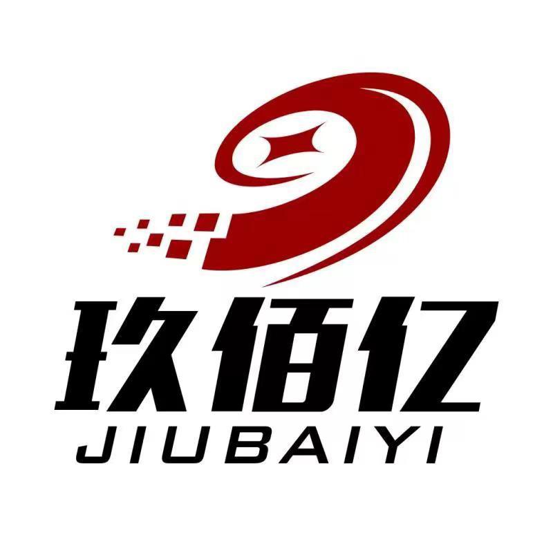 玖佰亿梦笛贸易有限责任公司