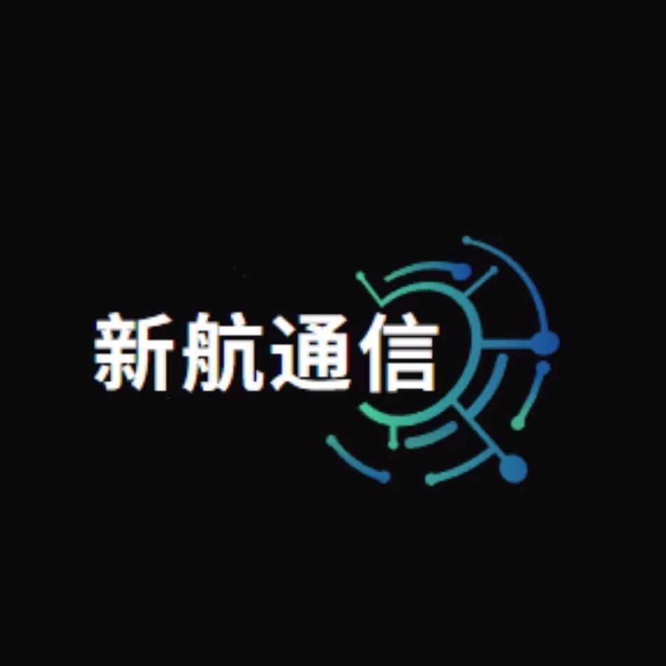 新航通信(2)