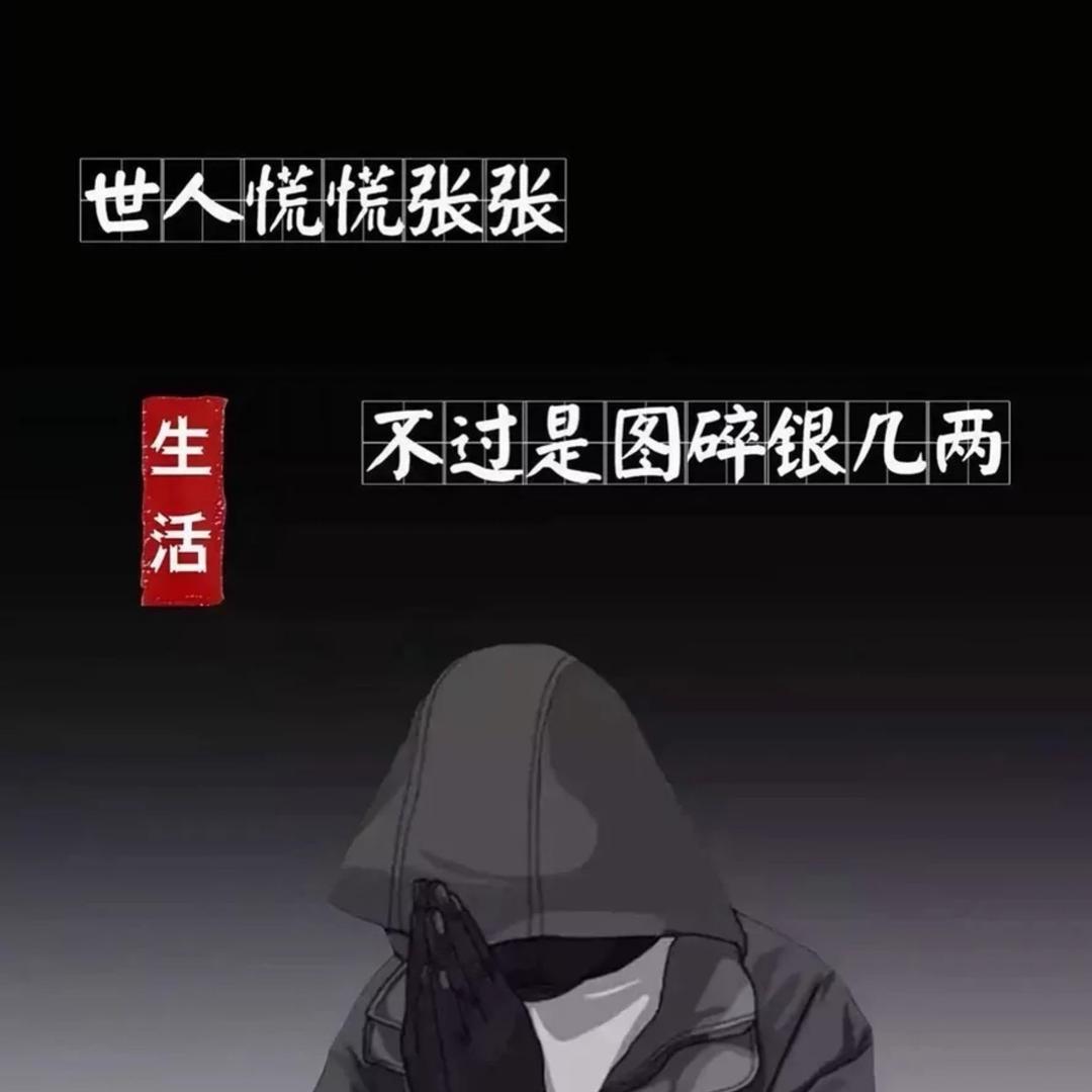 灵魂浪子