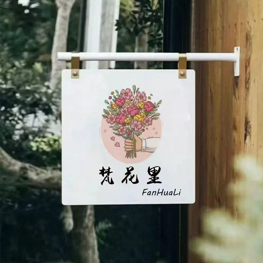 梵花里时尚女装