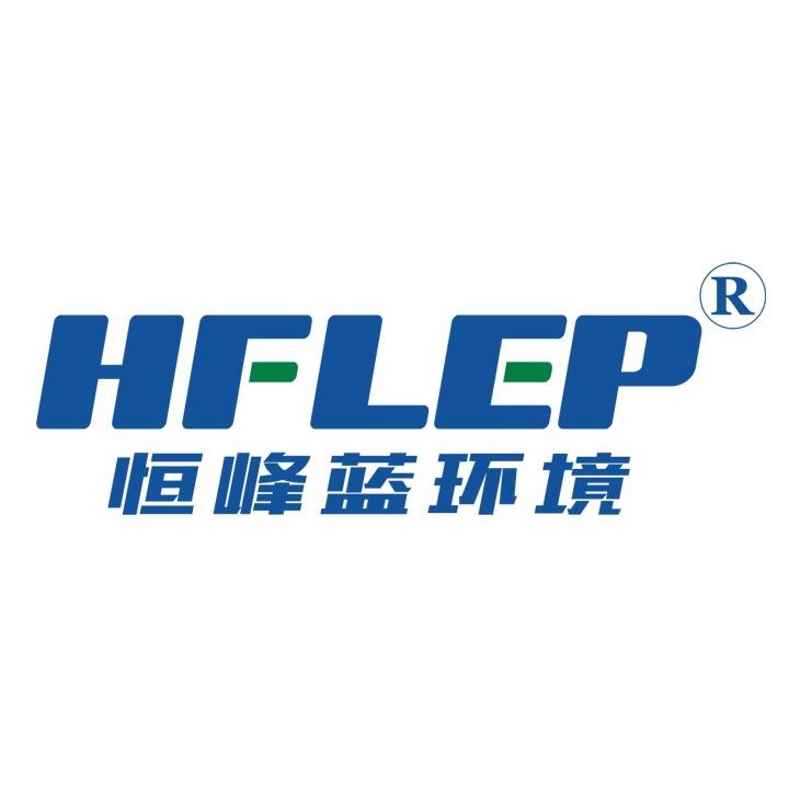 恒峰蓝环境-专业VOCs废气处理厂家