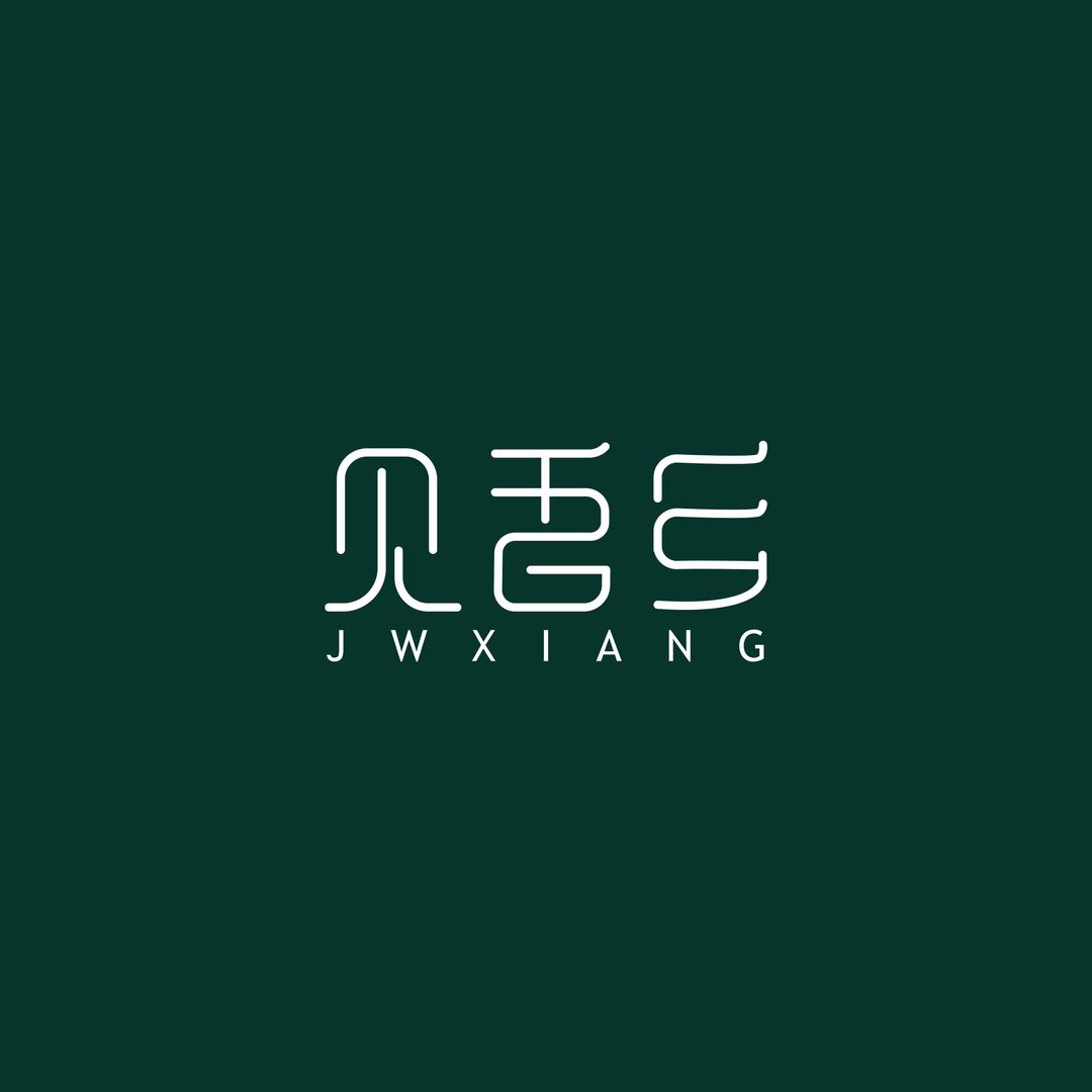 见吾乡度假🍃