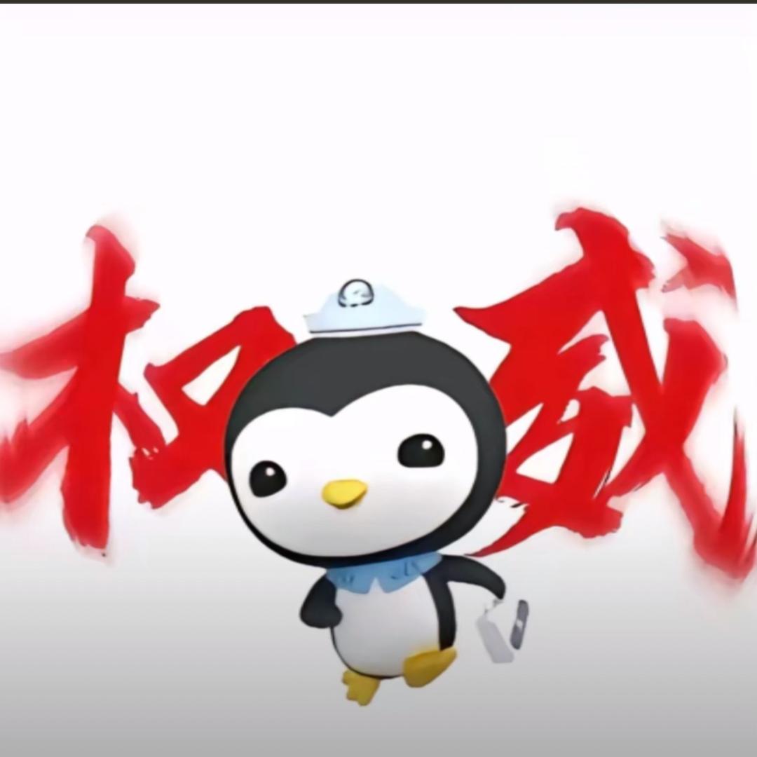 权威