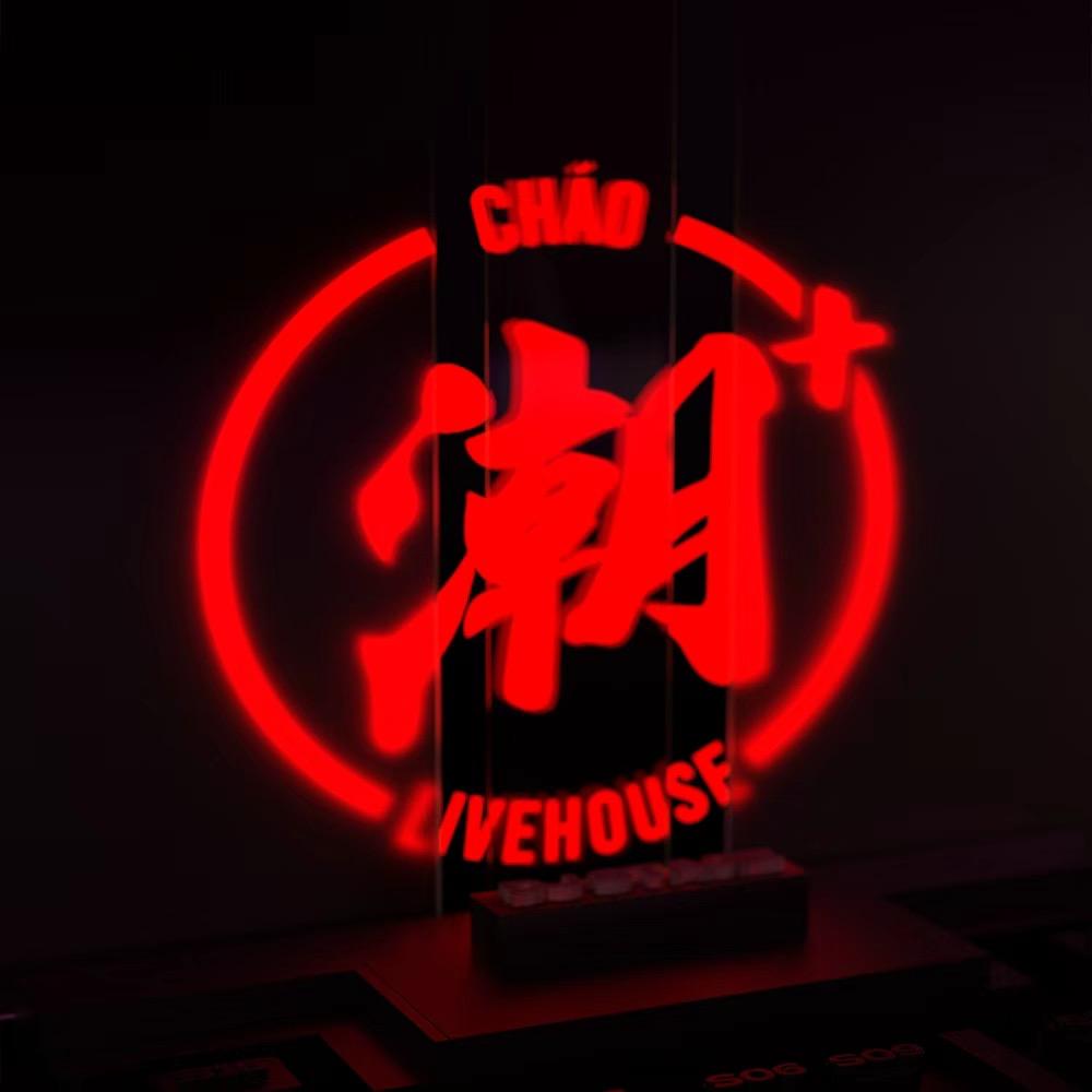 潮➕Club预定