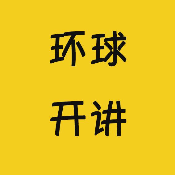 国际时刻
