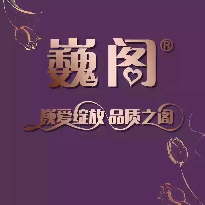 巍阁月子中心（长沙店）