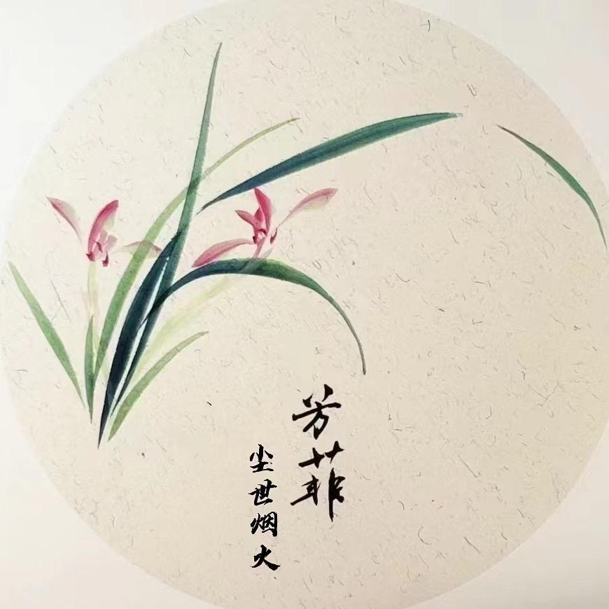 尘世烟火工作室
