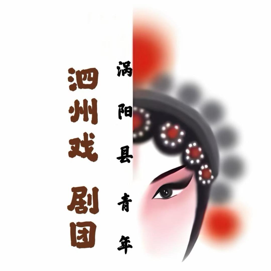 涡阳县青年泗州戏剧团（直播19：30）
