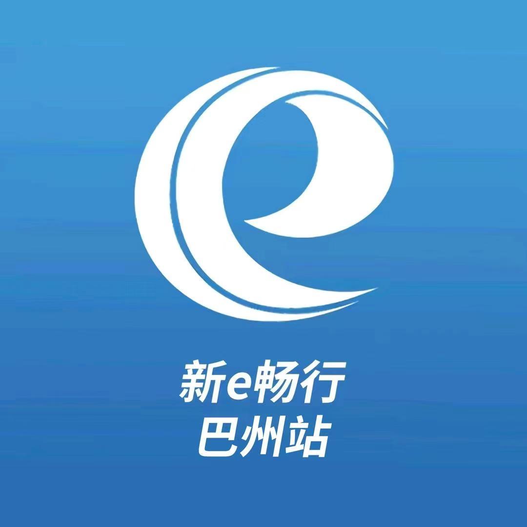新e畅行-库尔勒站