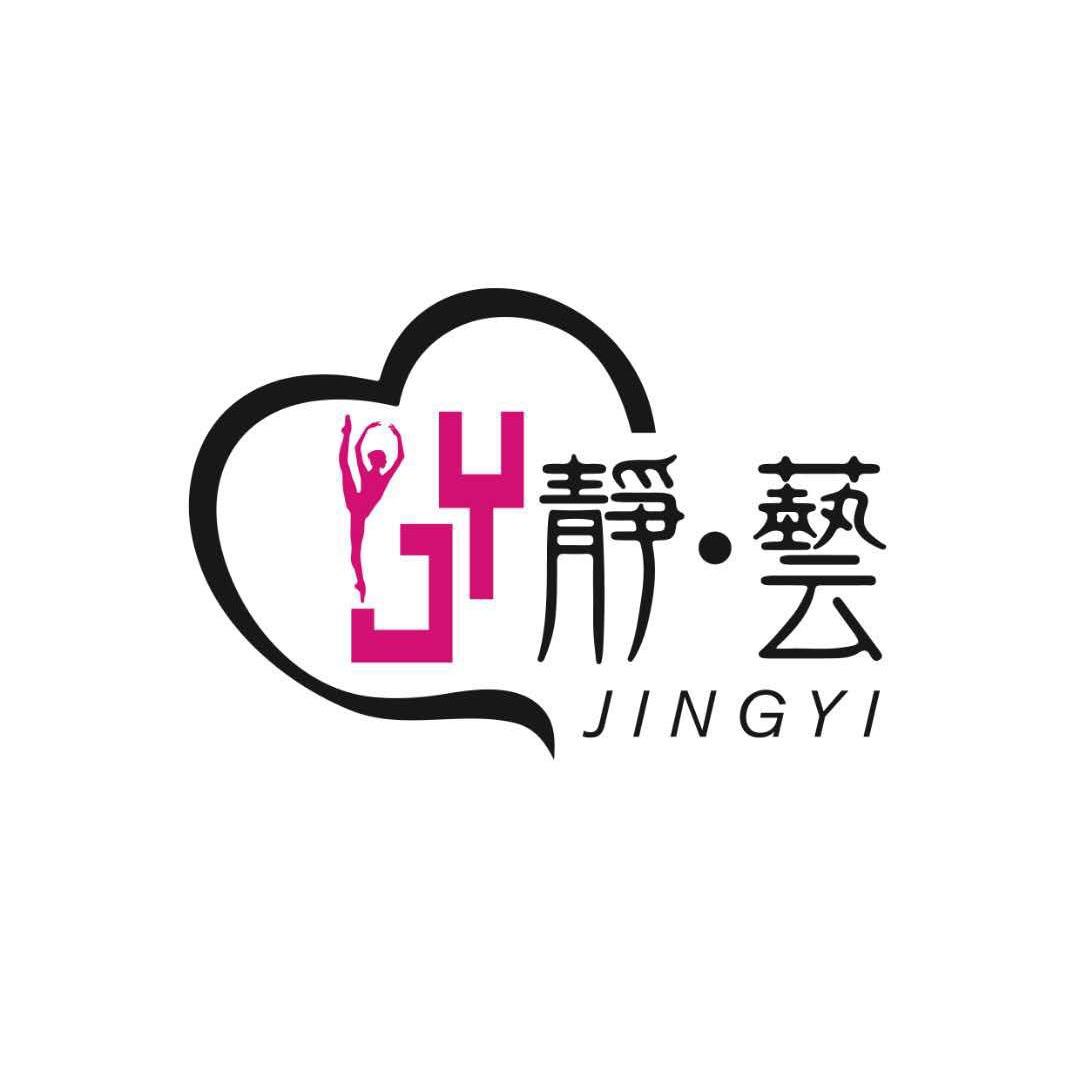静艺艺术中心